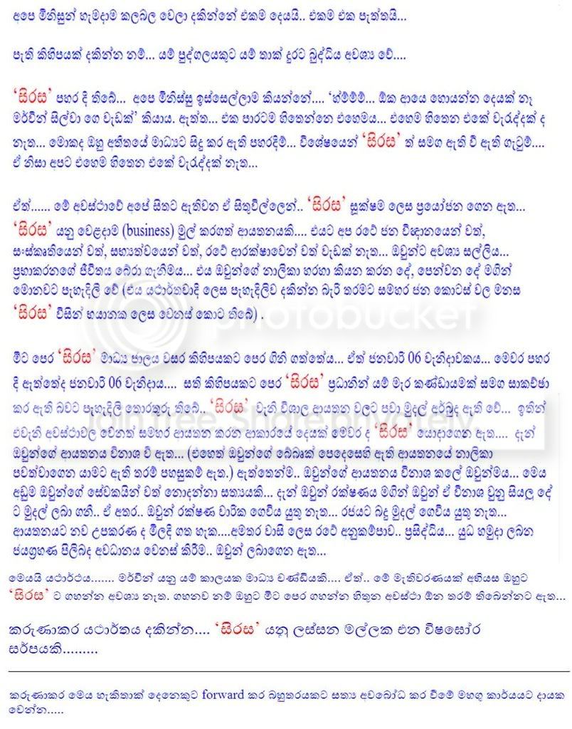 Sirasa121.jpg